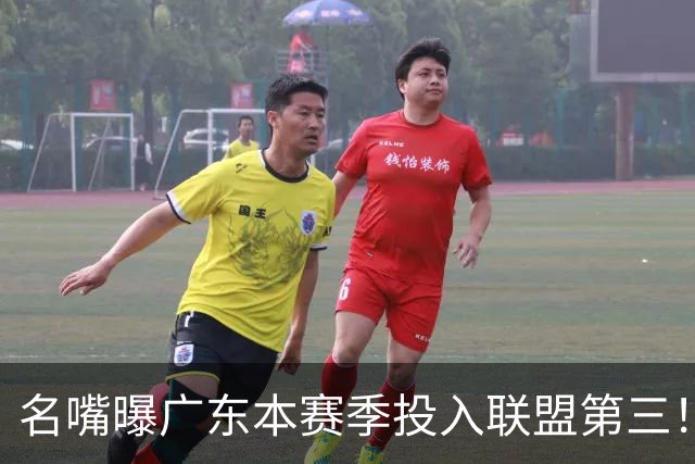 名嘴曝广东本赛季投入联盟第三！仅次北京上海，朱芳雨直言不满意